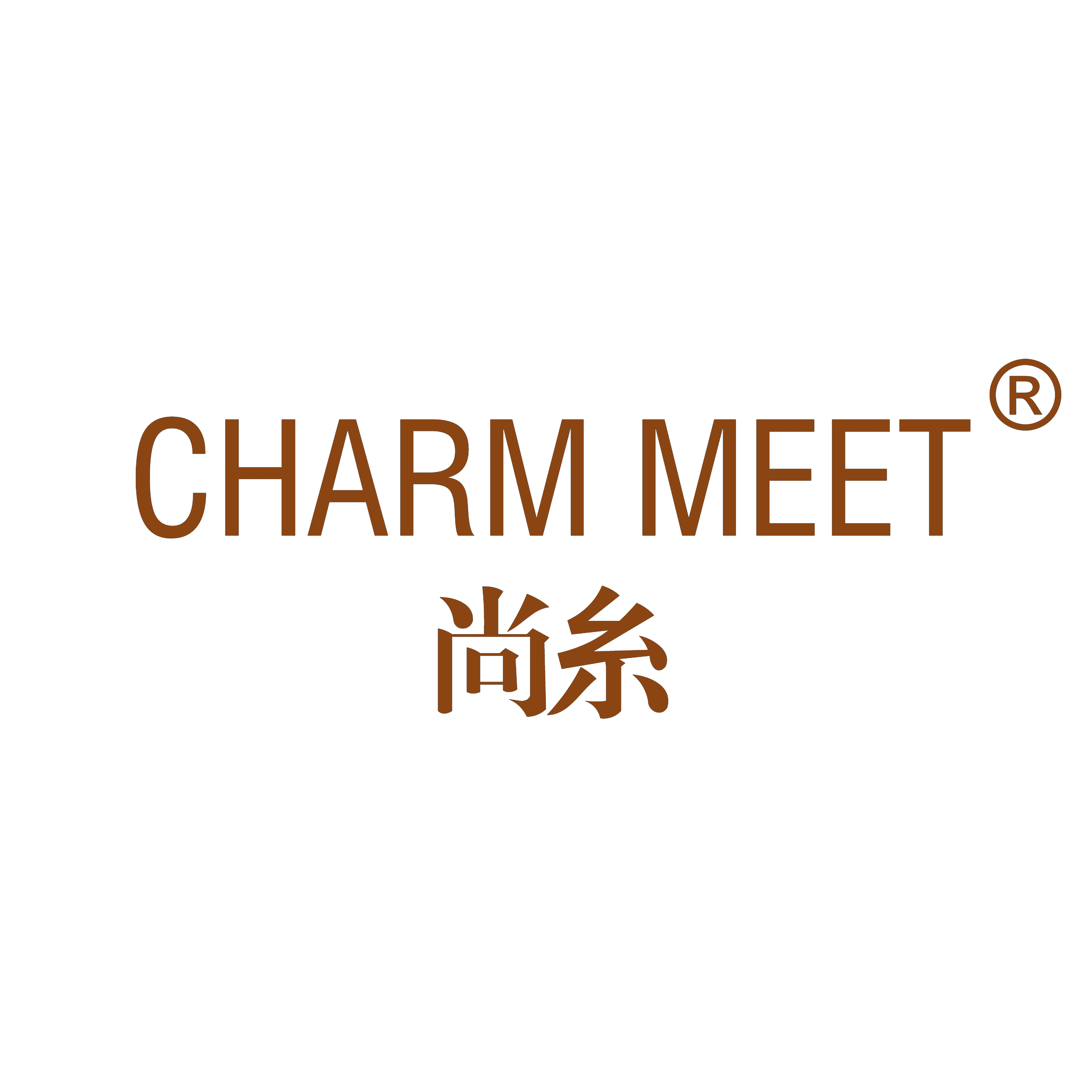 CHARM MEET尚糸-圣莎拉旗下专业线护肤品牌